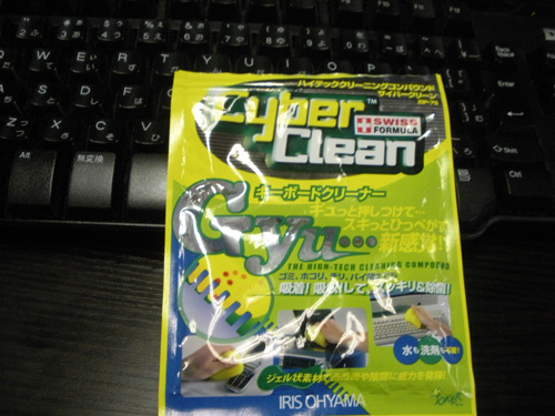 CyberClean