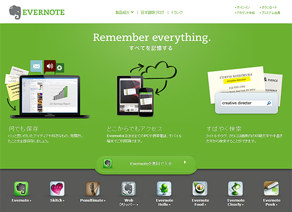 Evernote_l