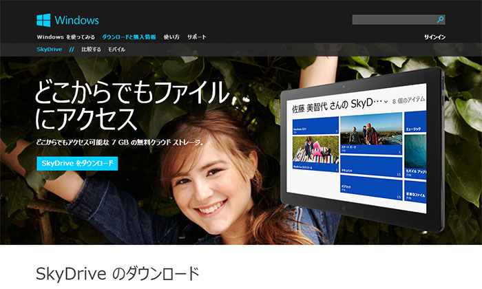 SkyDrive