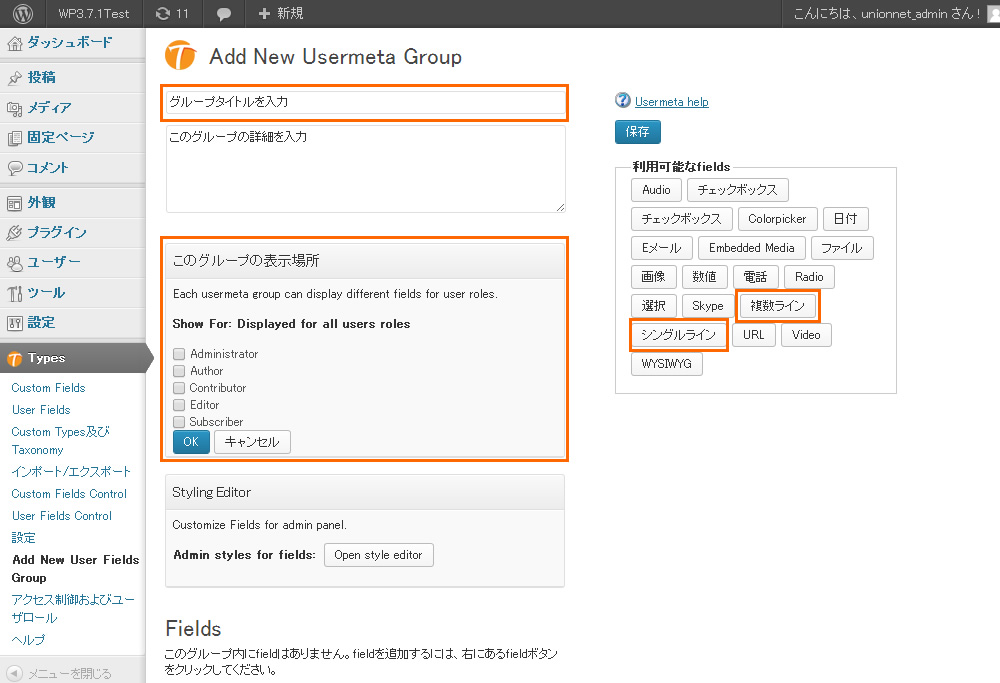 types_userfield02