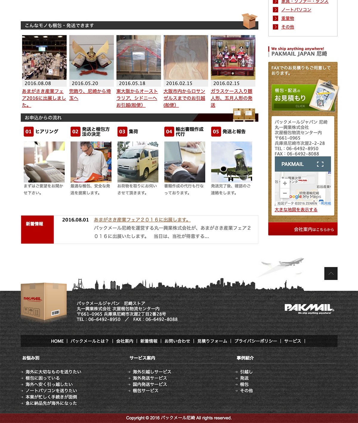 packmail03