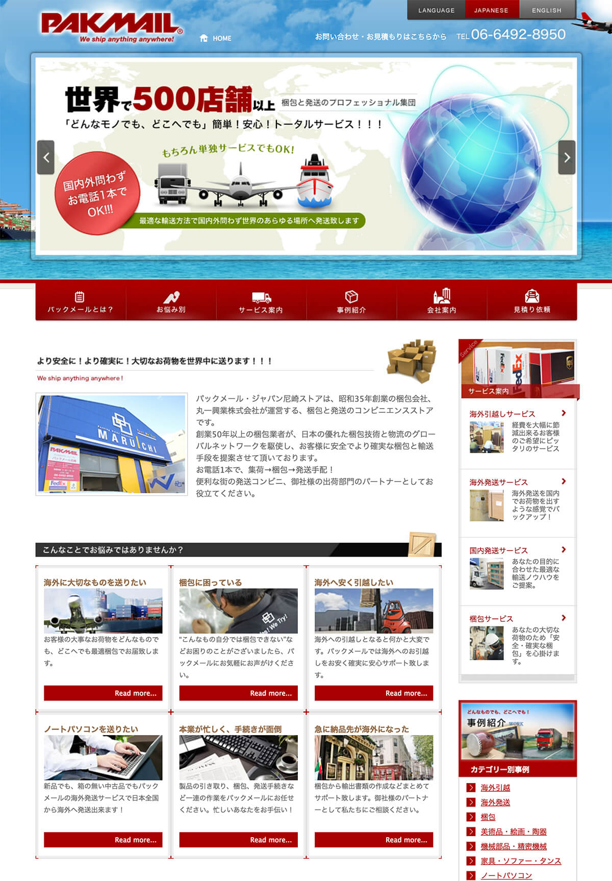 packmail04