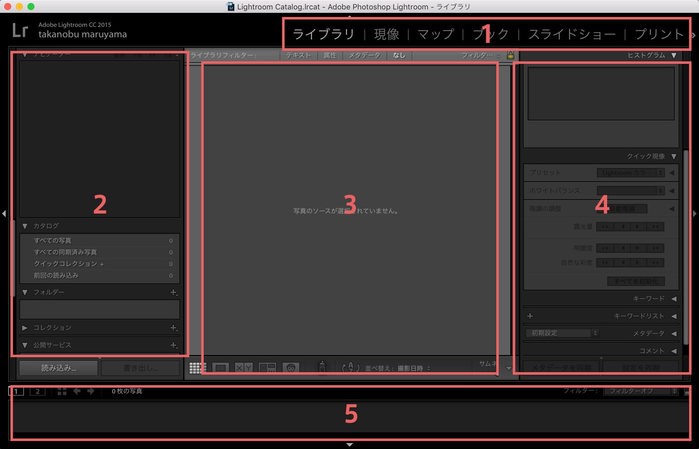 写真編集・管理ソフトAdobe Lightroom「ワークスペース」