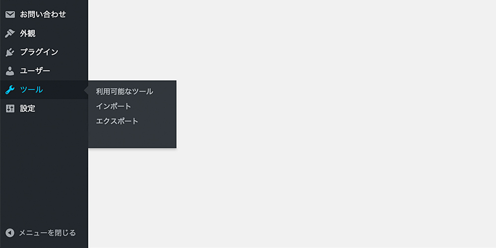 ツールにある「利用可能なツール」から選択