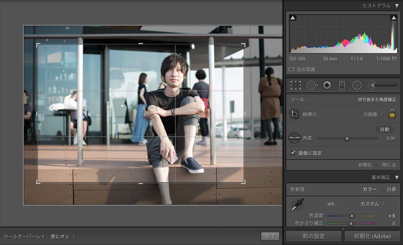 写真編集 Adobe  Lightroom レタッチ