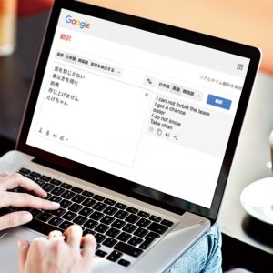 Google翻訳 ニューラルネットワーク