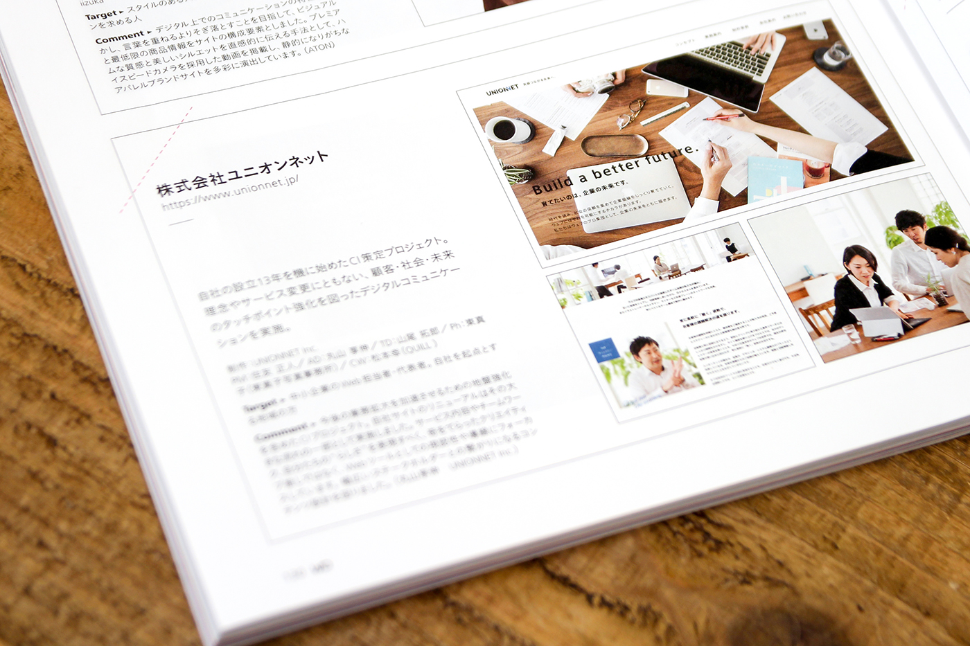 Web Designing 2月号 WD SELECTIONコーナーに弊社の制作実績が紹介されました。