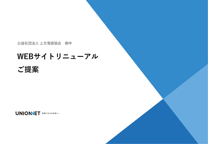 稟議プレゼン資料