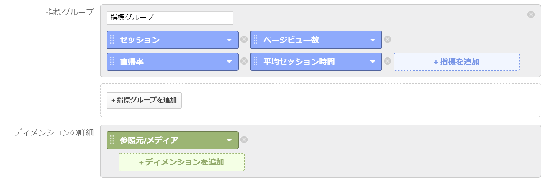 参照元分析レポートの設定方法