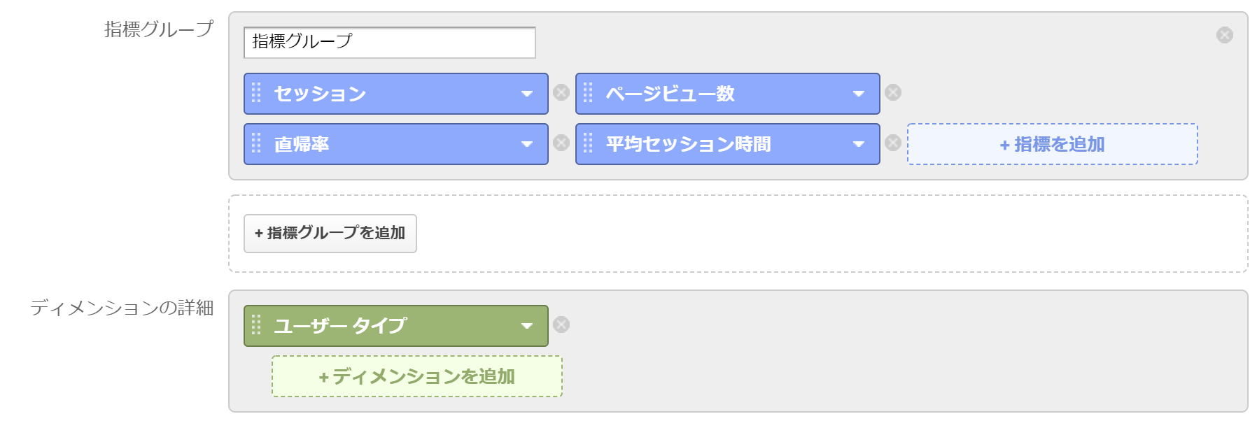 リピート分析レポートの設定方法