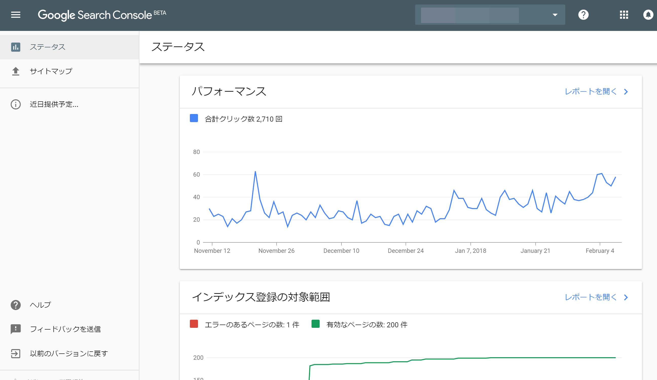 Search Console設定画面