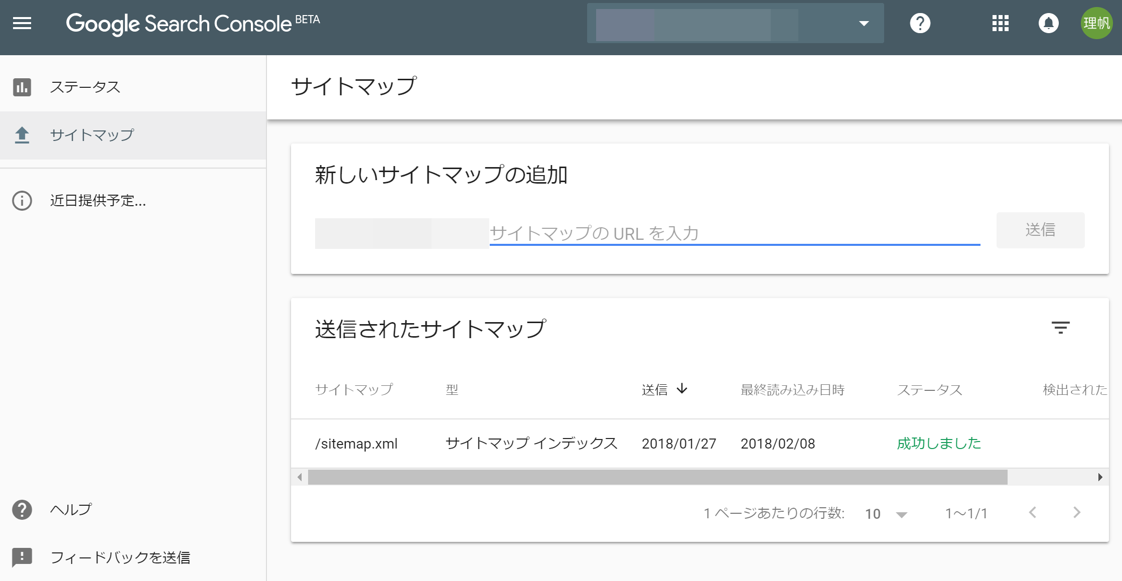 サイトマップ