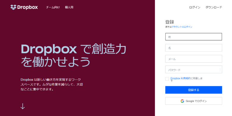 Dropbox