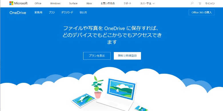 OneDrive