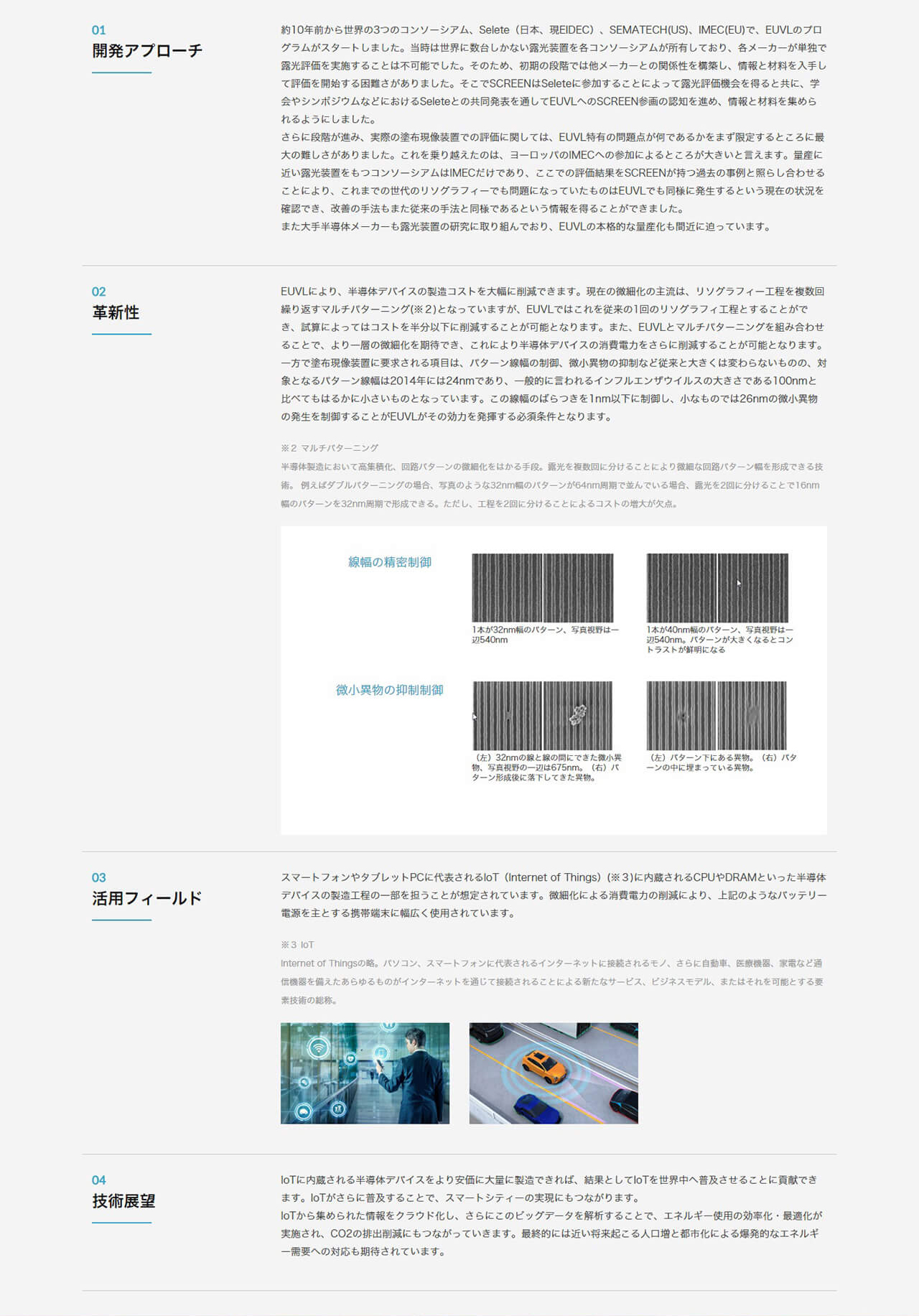 screen_技術1.5