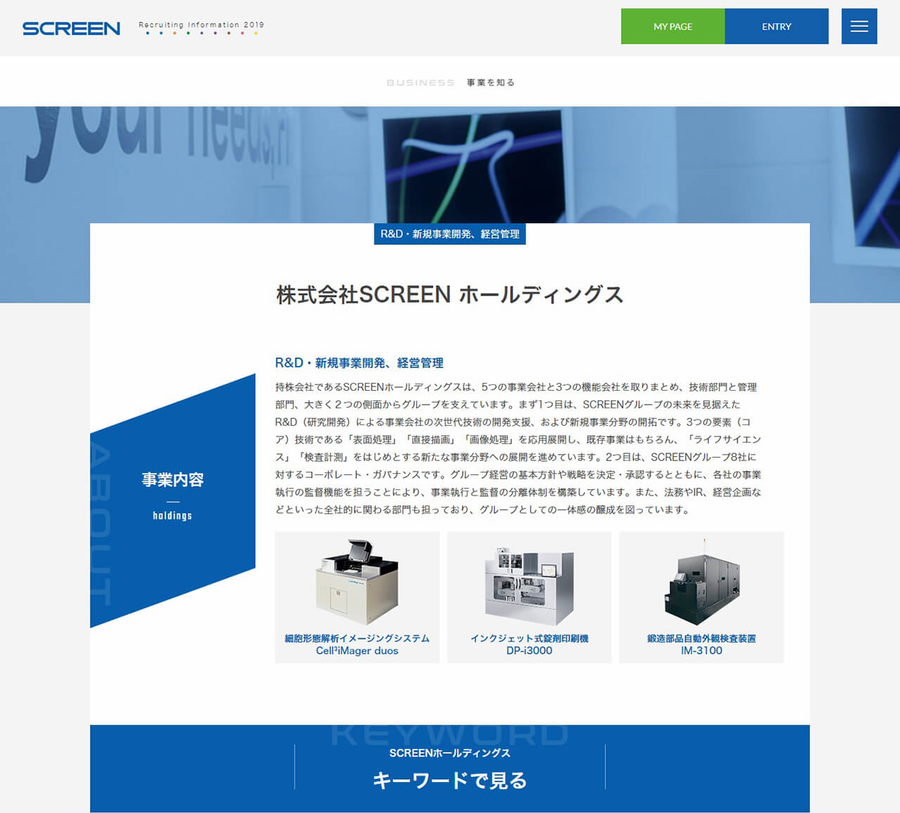 screen_事業1