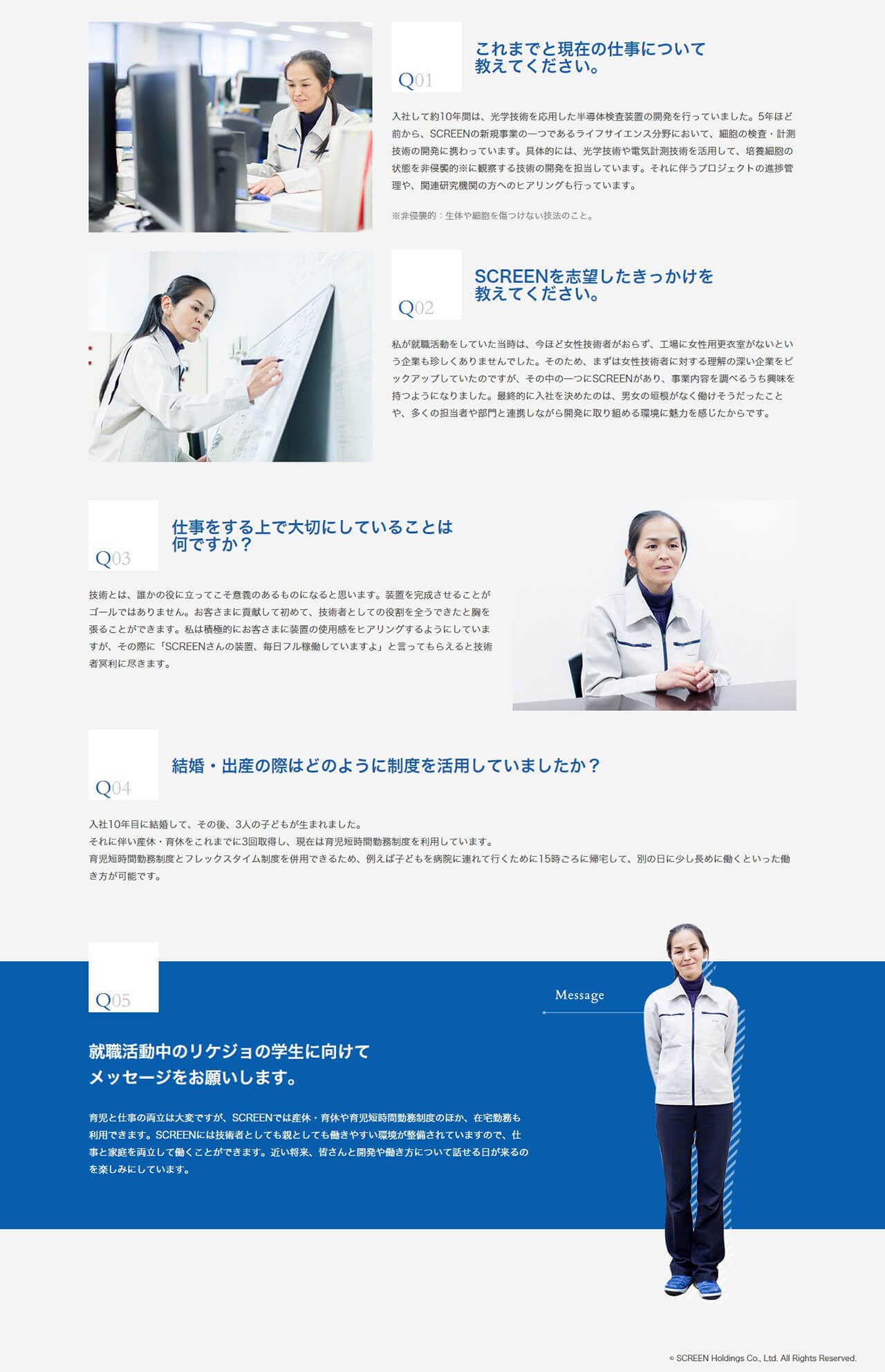 screen_リケジョ3