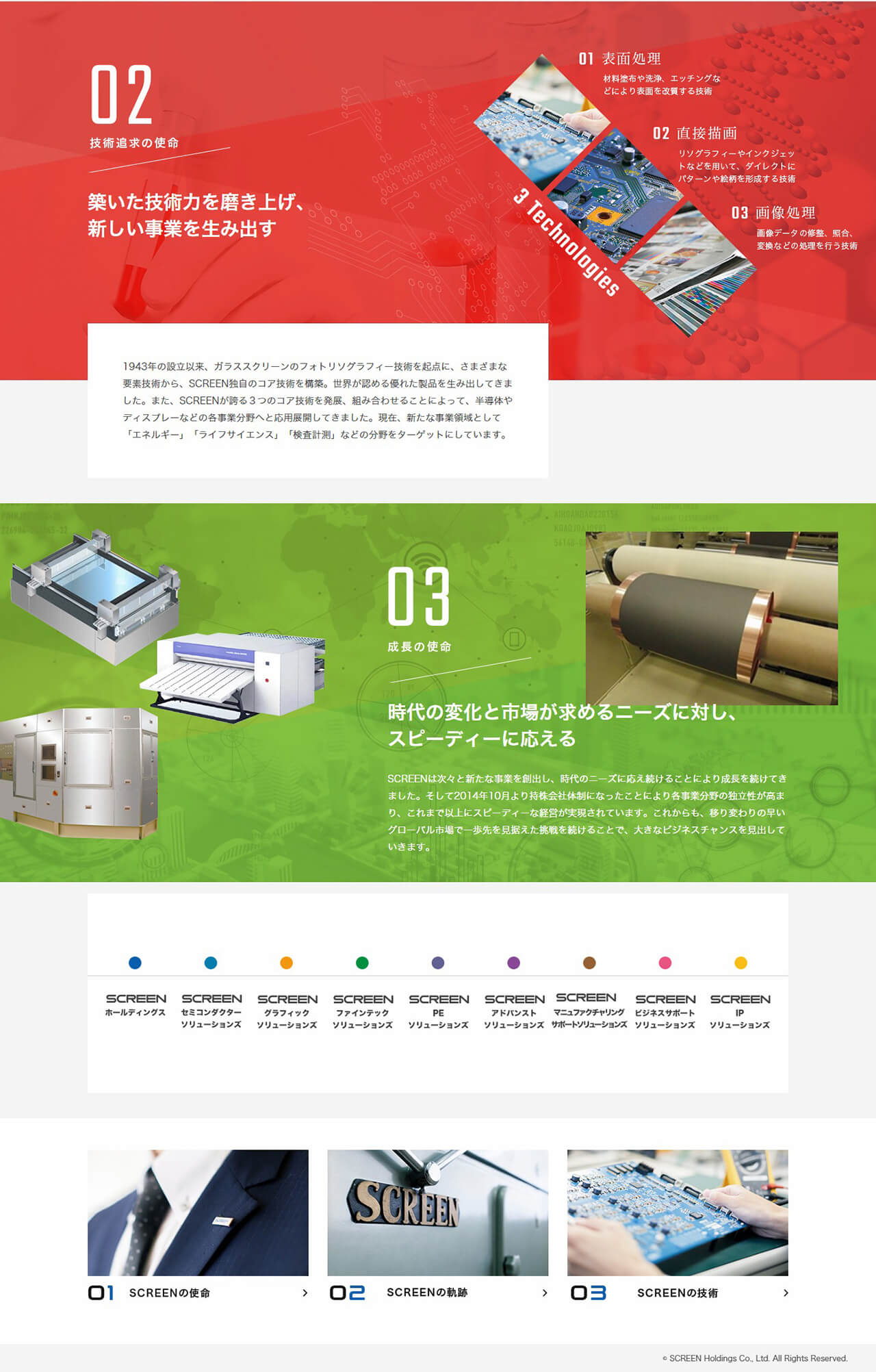 screen_使命2