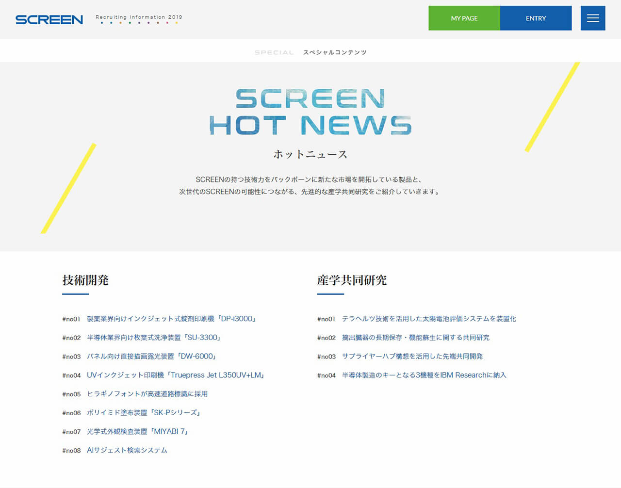 screen_トピックス1