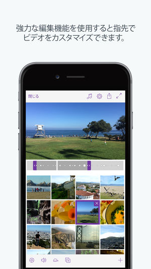 動画編集アプリ「Adobe Premiere Clip」
