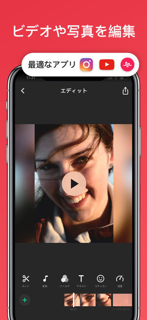 動画編集アプリ「InShot」