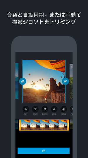 動画編集アプリ「Quik」