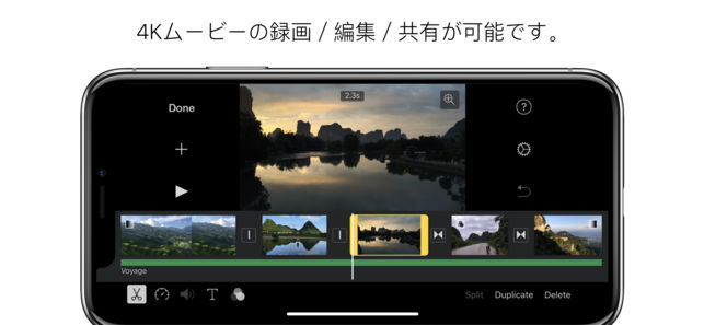 動画編集アプリ「iMovie」