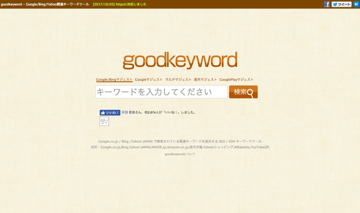 goodkeyword