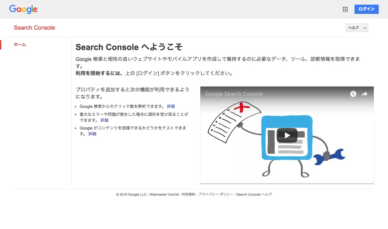 Google Search Console