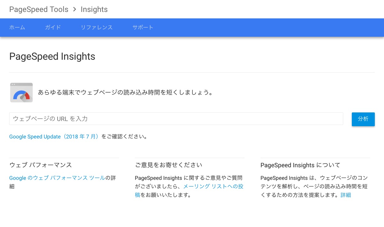 Page Speed Insights