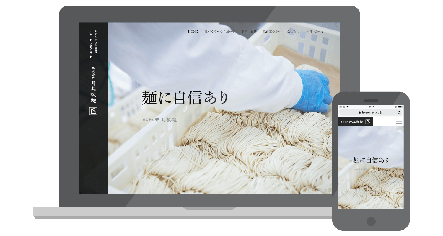 株式会社井上製麺 制作実績 ウェブ戦略 コンサルティング Unionnet Inc