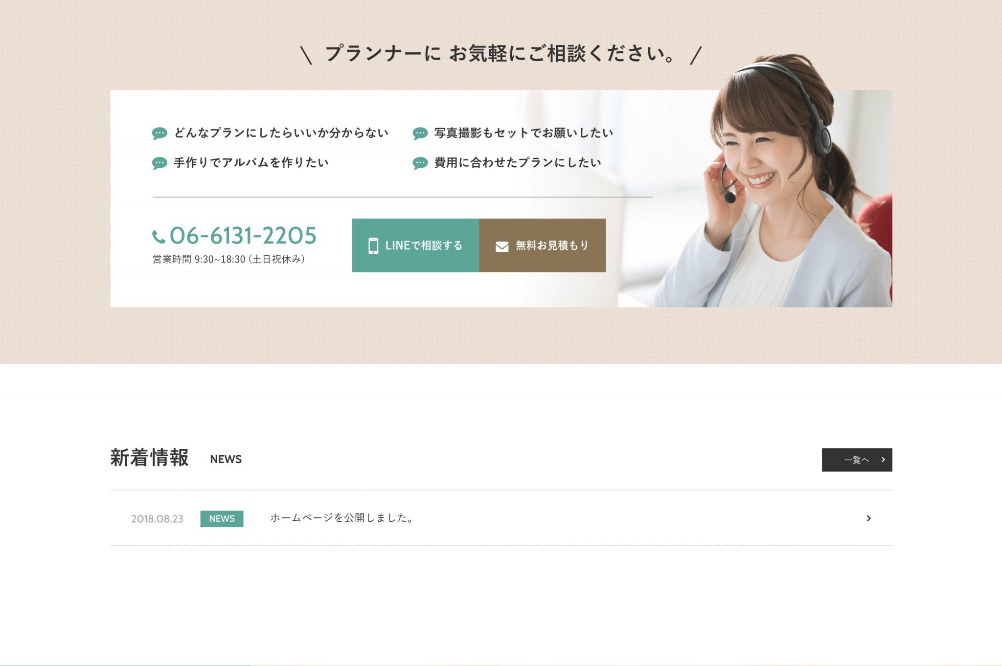 キューズプラス様Web サイトデザインTOPページ