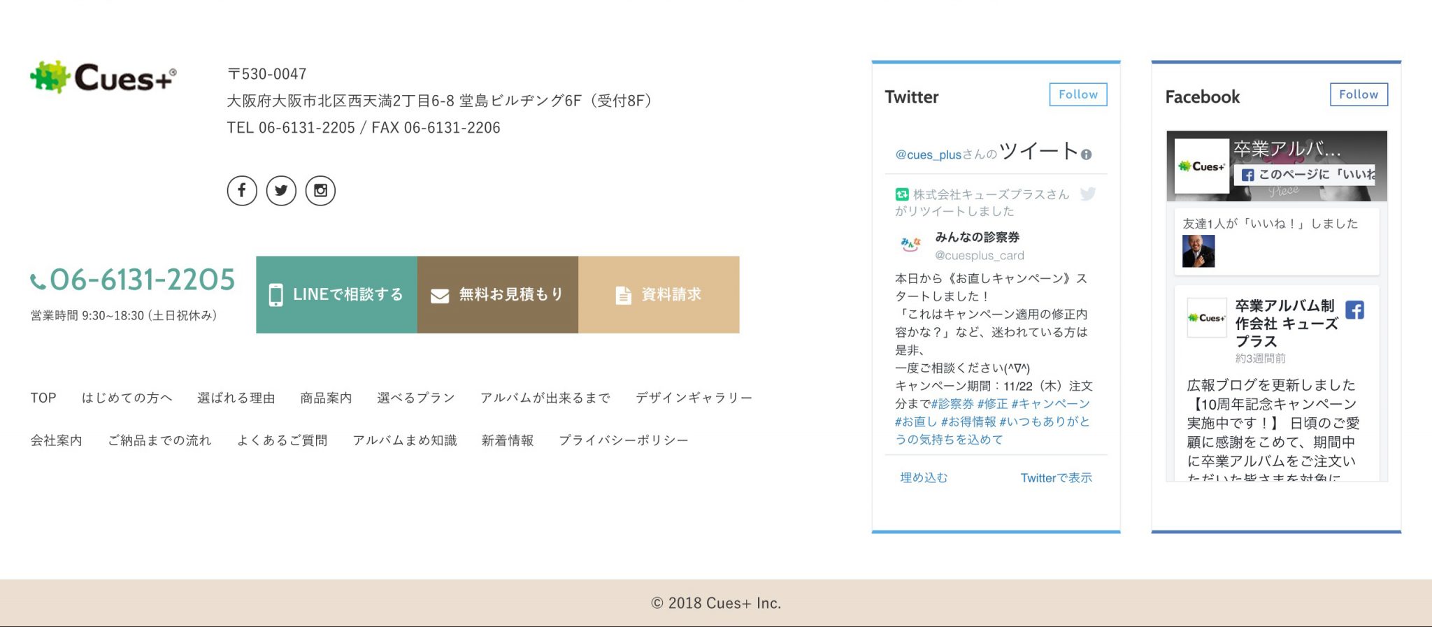 キューズプラス様Web サイトデザインTOPページ