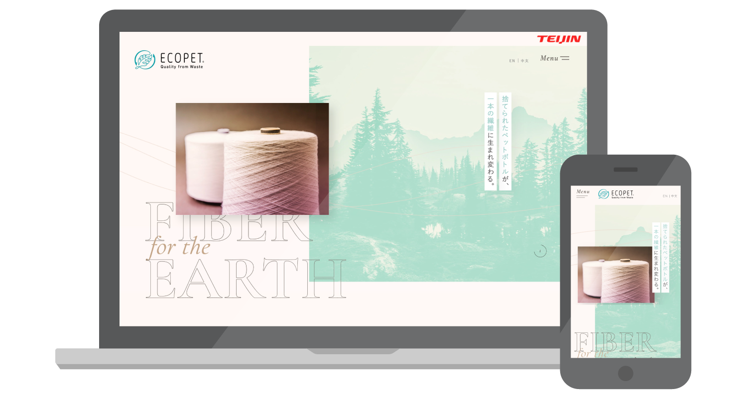 ECOPET®ブランドサイトを制作しました。