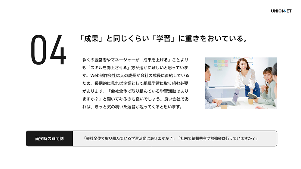 「web制作・業界のリアルを知ろう。」スライド資料