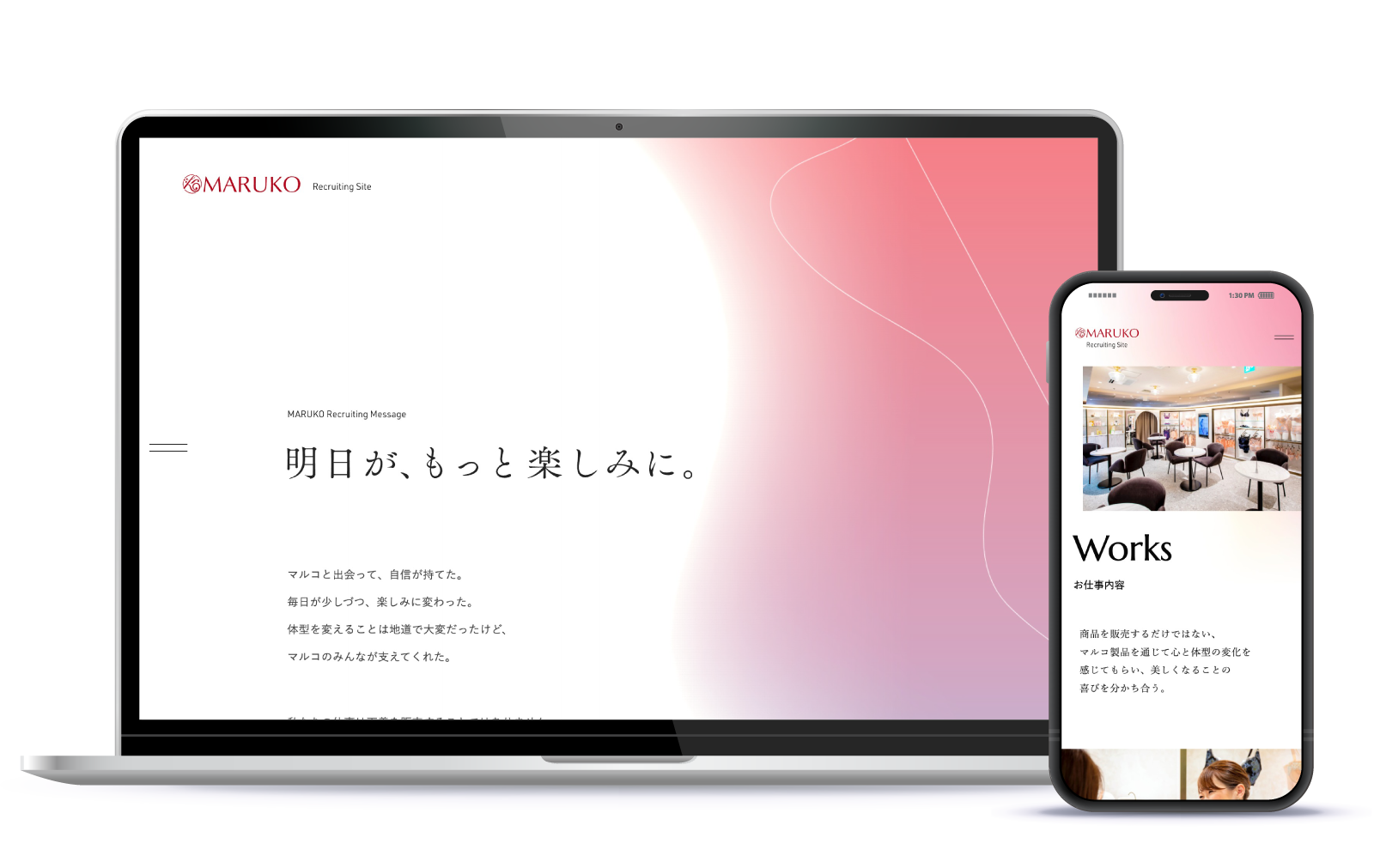 マルコ株式会社 リクルートサイト