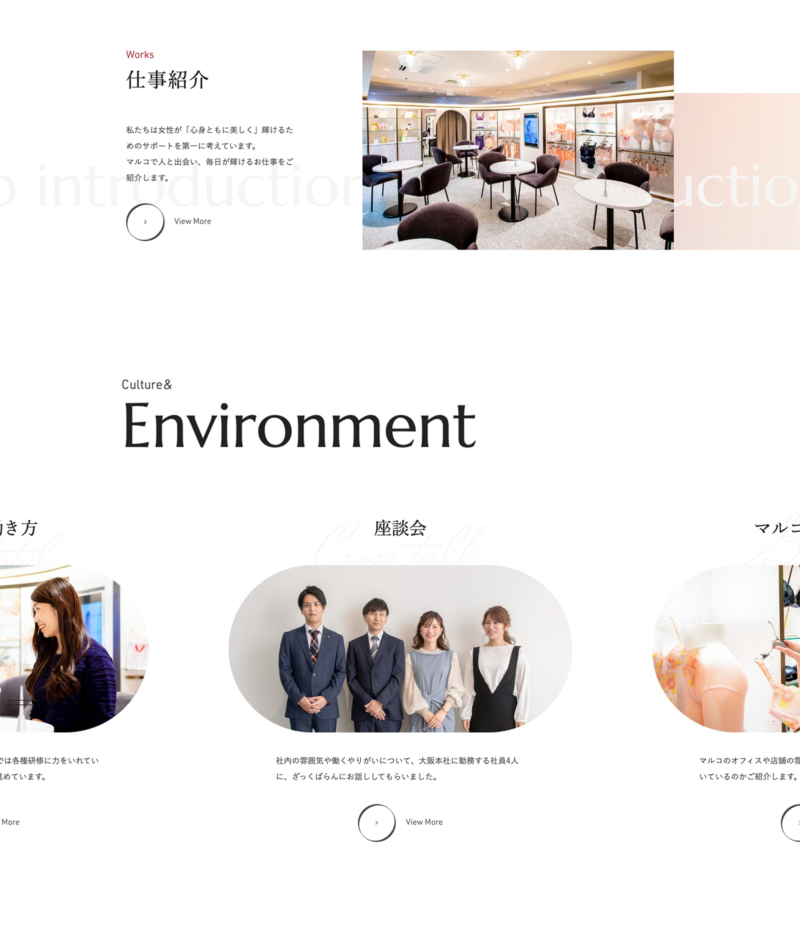 マルコ株式会社 リクルートサイト