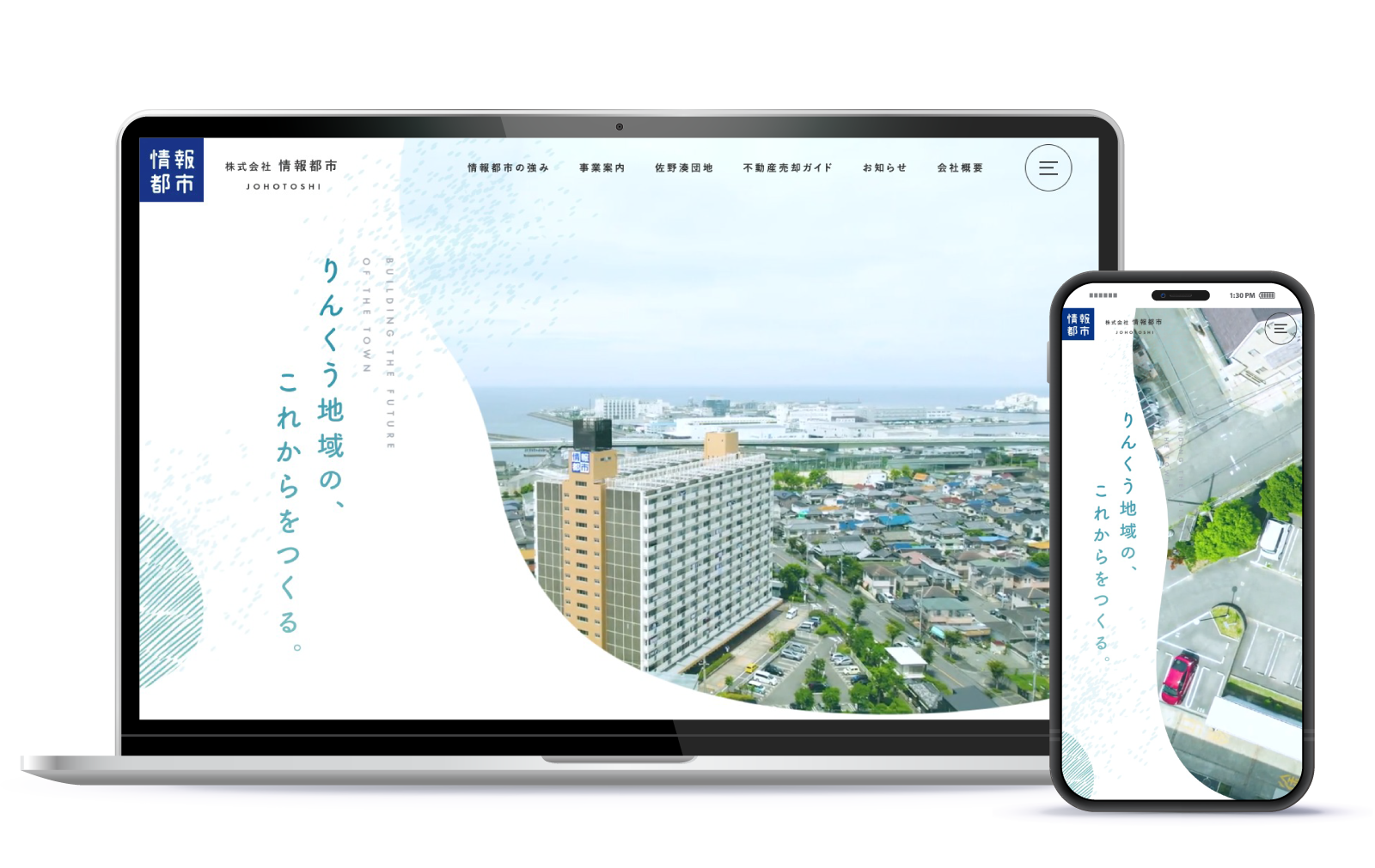 株式会社 情報都市 - コーポレートサイト制作