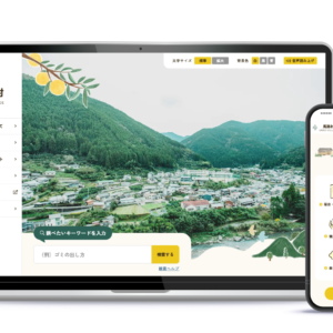 高知県・馬路村 行政サイト